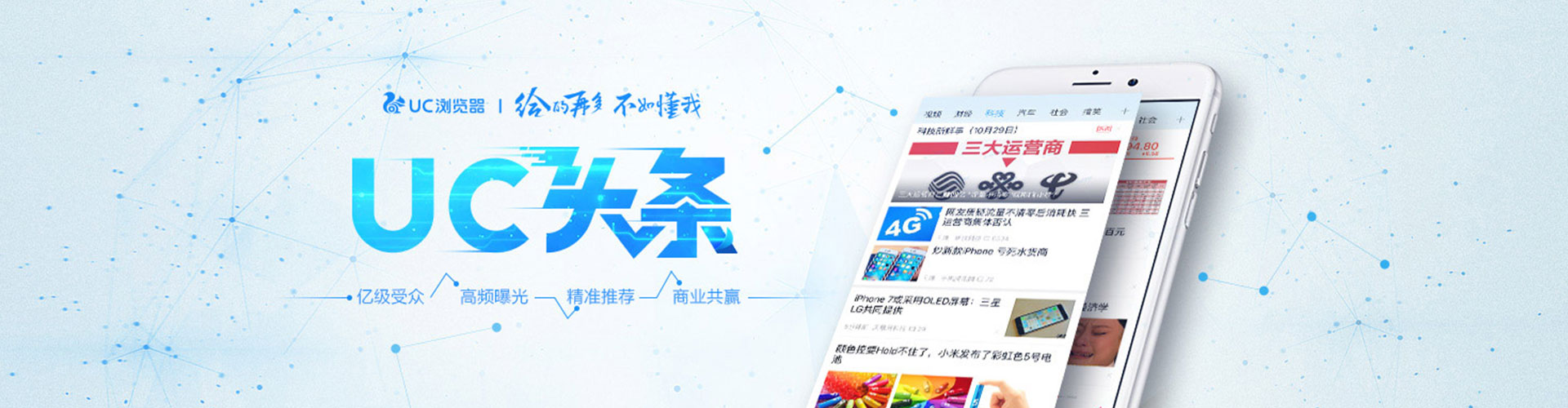 桓台信息流托管