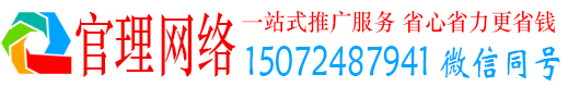 桓台官理竞价推广